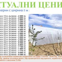 Оранжерия АГРО ГРУП 79 с най-добра цена в бранша, снимка 11 - Оранжерии - 37123509