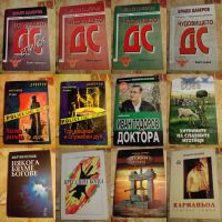 Отстъпка от 50% на книги от български автори. Обява 1 от 3, снимка 5 - Художествена литература - 45134139