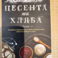 Книги, снимка 9 - Художествена литература - 45413798