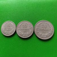 Серия царски монети 1913 г., снимка 1 - Нумизматика и бонистика - 45520823