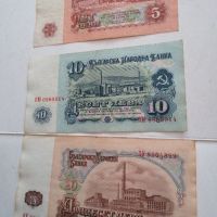 сет български банкноти , снимка 2 - Нумизматика и бонистика - 46203512