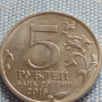 Юбилейна монета 5 рубли 2016г. Русия РИГА рядка за КОЛЕКЦИОНЕРИ 43383, снимка 4 - Нумизматика и бонистика - 44989998