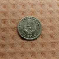 3 стотинки 1951 , снимка 2 - Нумизматика и бонистика - 45370427