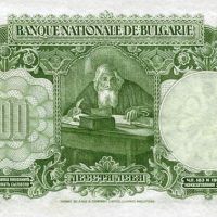 Купувам стари Български банкноти от 1885 до 1951 година., снимка 9 - Нумизматика и бонистика - 45902852