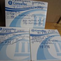 CONVATEC   -торбички за дебелото черво , снимка 4 - Медицински консумативи - 45483202