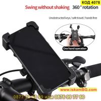 Поставка за телефон за колело и мотор с автоматично заключване и въртене на 360 градуса - КОД 4078, снимка 1 - Аксесоари и консумативи - 45222503