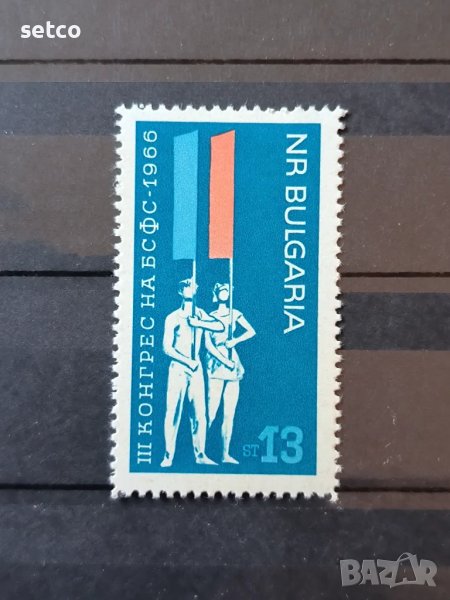 България 1966 III конгрес на БСФС, снимка 1