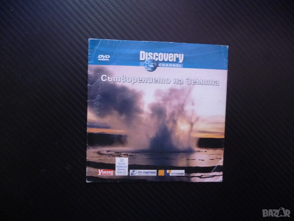 Сътворението на света DVD филм Discovery континенти океани планини острови живот Еверест ладников пе, снимка 1