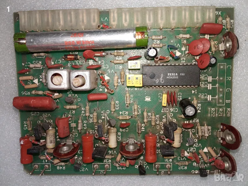 Блок RGB за Велико Търново, снимка 1