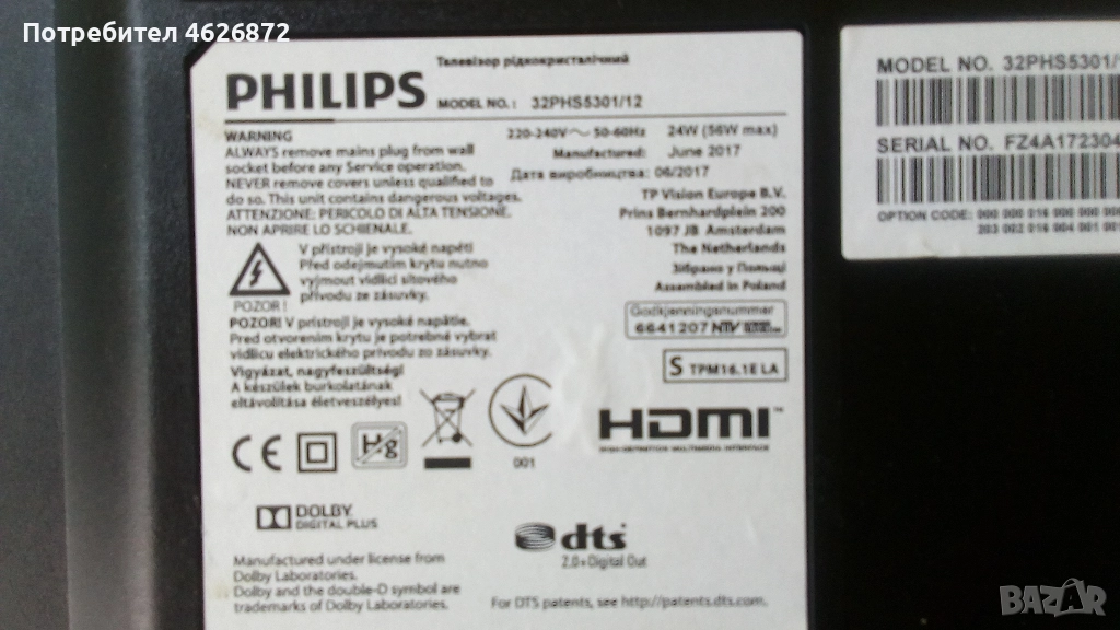 PHILIPS 32PHS5301/12-715G8198-M01-B00-004T-715G7734-P01-003-002M , снимка 1