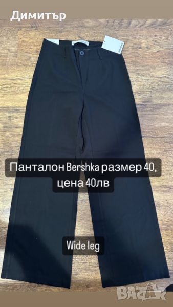 Панталон Bershka , снимка 1