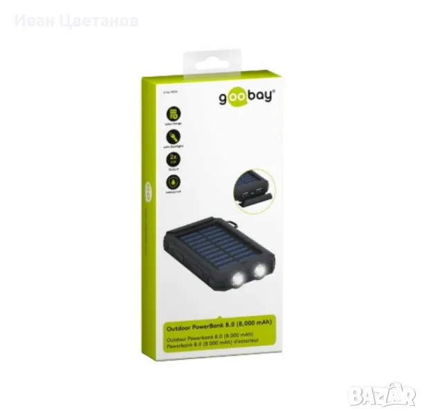 Goobay Outdoor power bank, със соларни клетки и фенерче, 8000 mAh, снимка 1