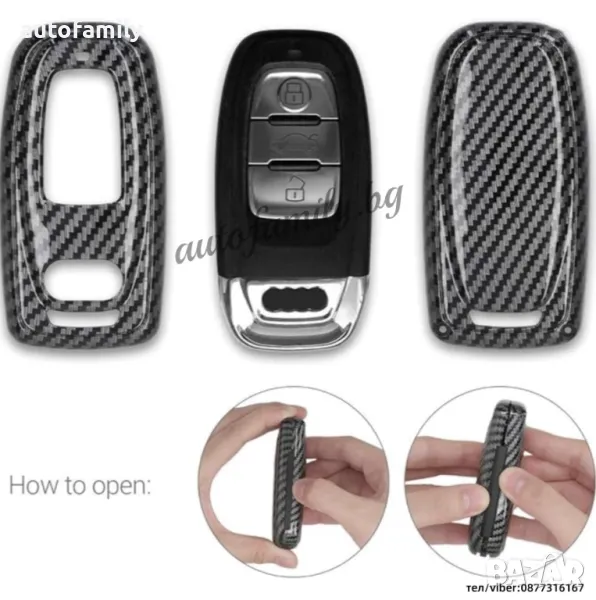 Кутийка за ключ карбон за AUDI с 3 бутона - B, снимка 1
