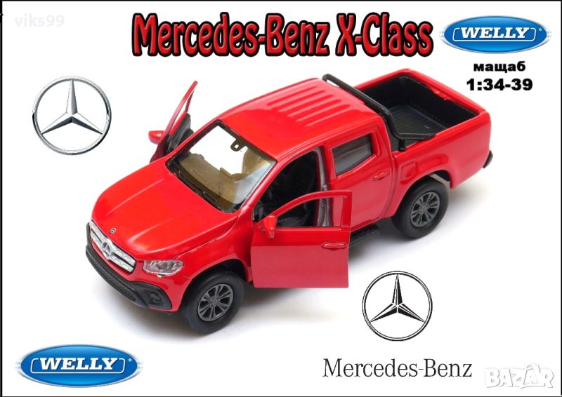 Mercedes-Benz X-Class Pickup Welly 43782, снимка 1