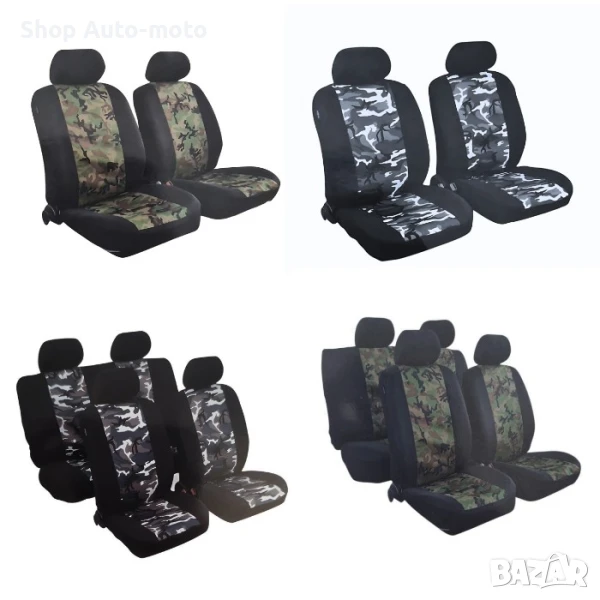 Тапицерия за автомобил Automat, 6 - 10 части, Зелен или Сив камуфлаж, снимка 1