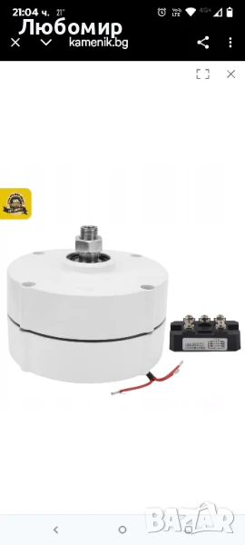 Преносим генератор 400 W , снимка 1