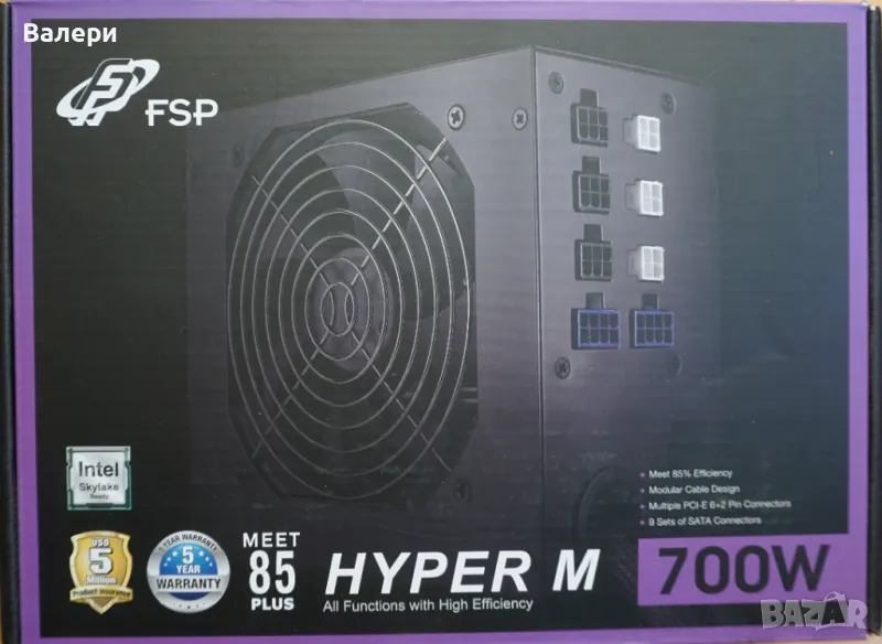 Захранване HYPER M 700W - ново, снимка 1