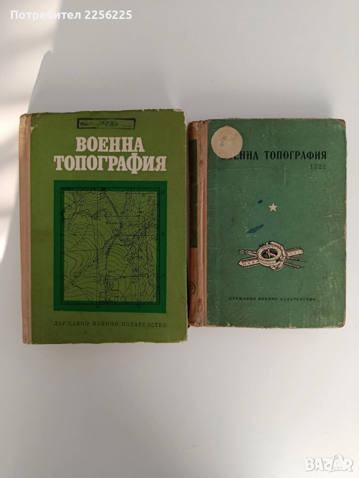 ЛОТ Военна топография, снимка 1