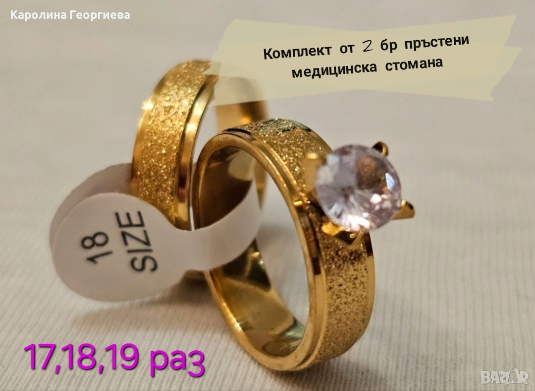 2бр пръстени от медицинска стомана, снимка 1