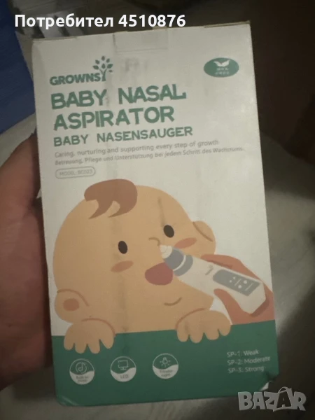 бебешки назален аспиратор GROWNSI., снимка 1