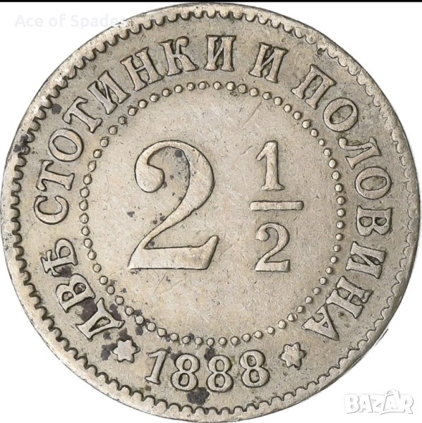 XF  2 1/2  Две Стотинки и Половина 1888г, снимка 1