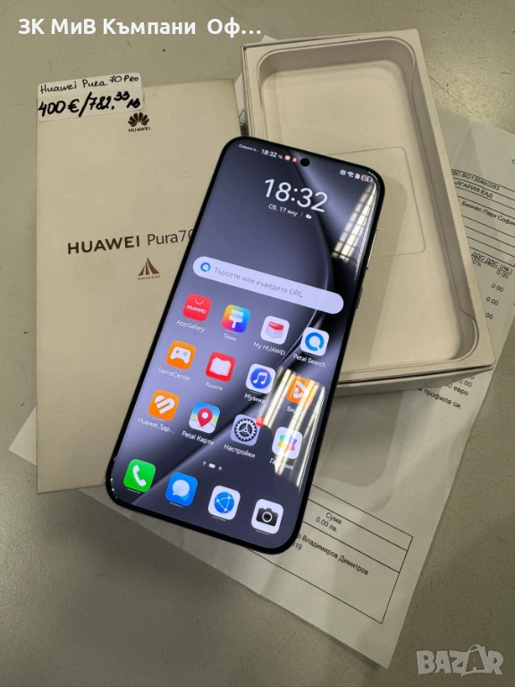 Мобилен телефон Huawei Pura 70 Pro *ГАРАНЦИЯ*, снимка 1