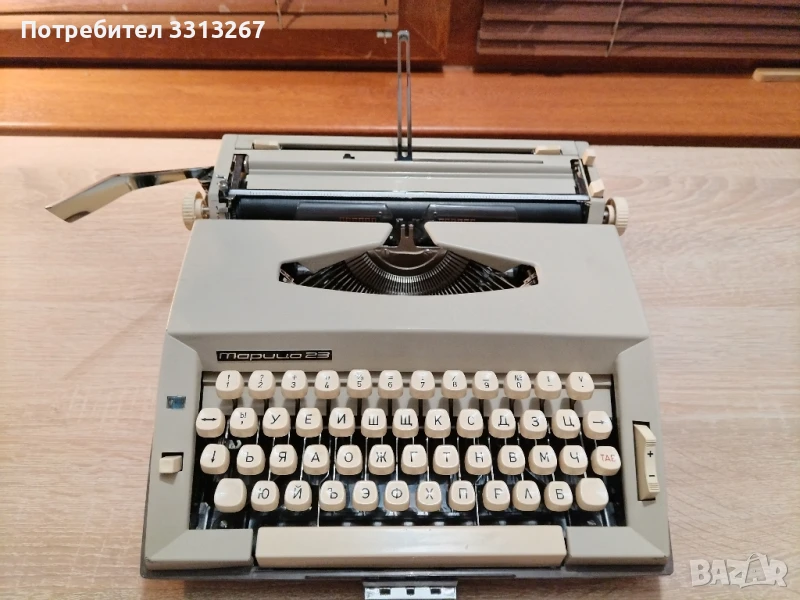 Пишеща машина Марица 23, снимка 1