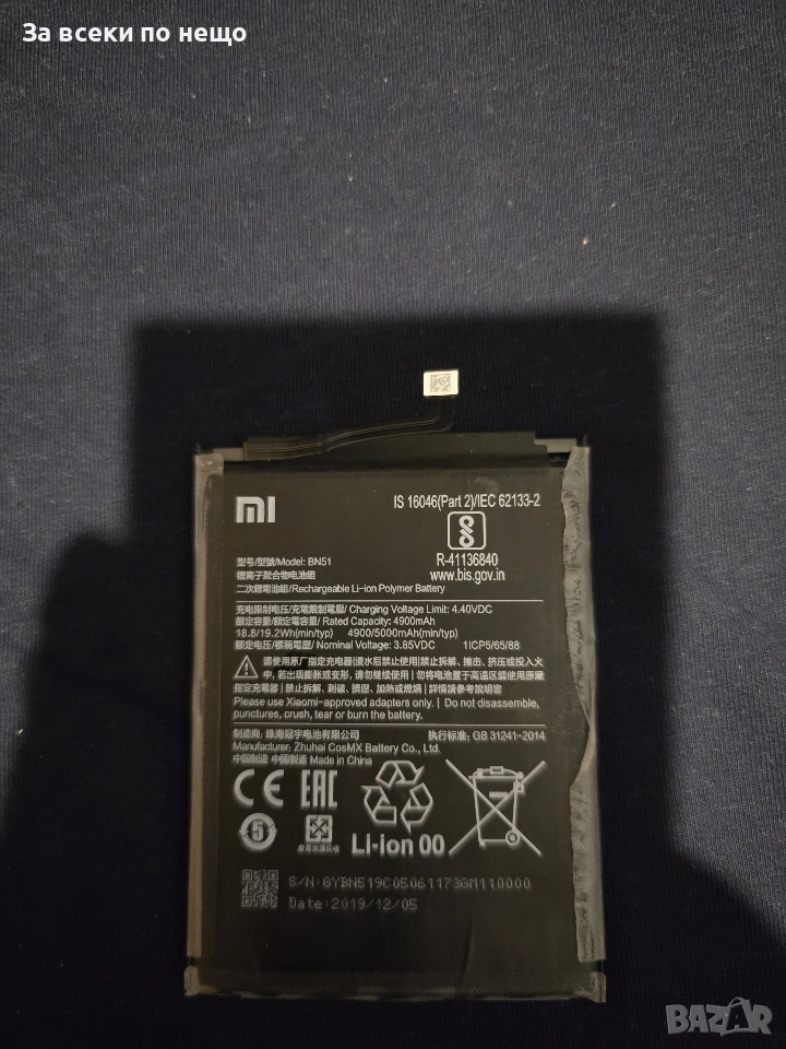 Оригинална батерия за Redmi 8, снимка 1