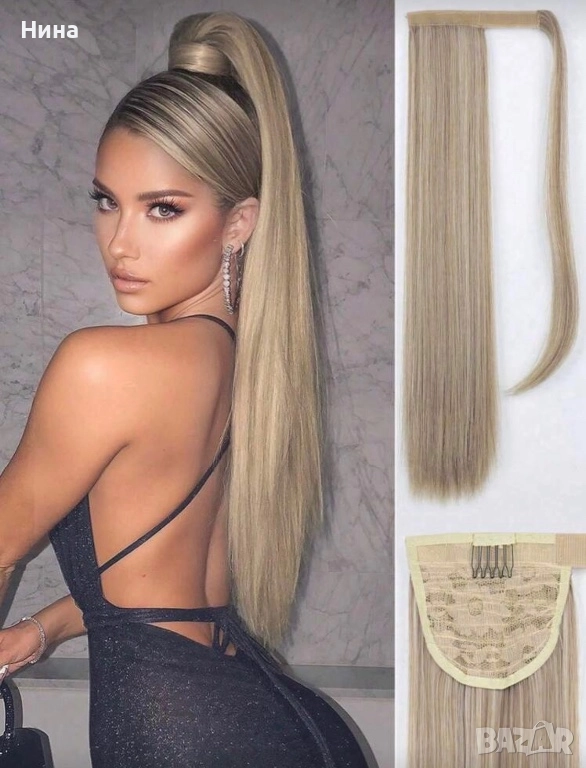 Дълга опашка с връзка, снимка 1