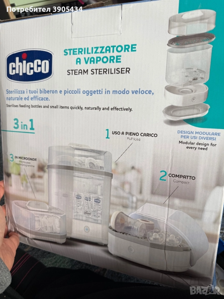 Нов стерилизатор неотварян, снимка 1