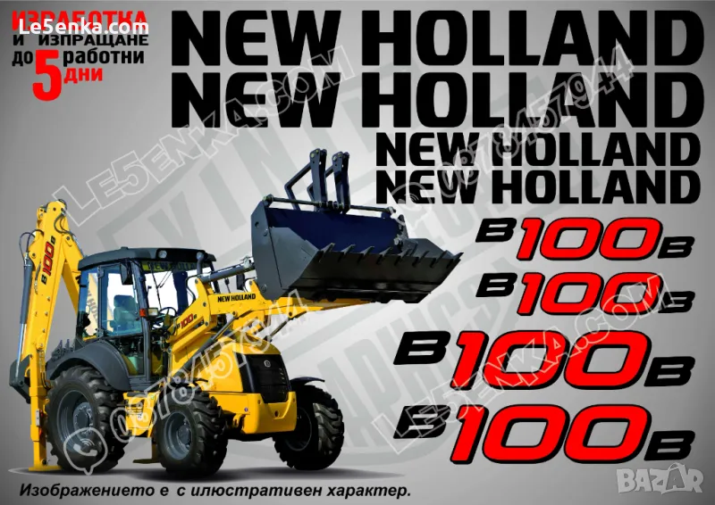 New Holland B100B стикери надписи, снимка 1