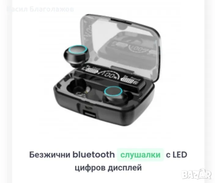 Безжични Bluetooth слушалки с LED цифров дисплей , снимка 1