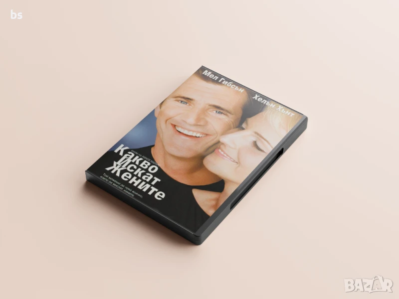 Какво искат жените DVD -R с Мел Гибсън и Хелън Хънт, снимка 1