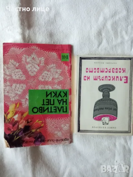 Книги 1бр.-1лв., снимка 1