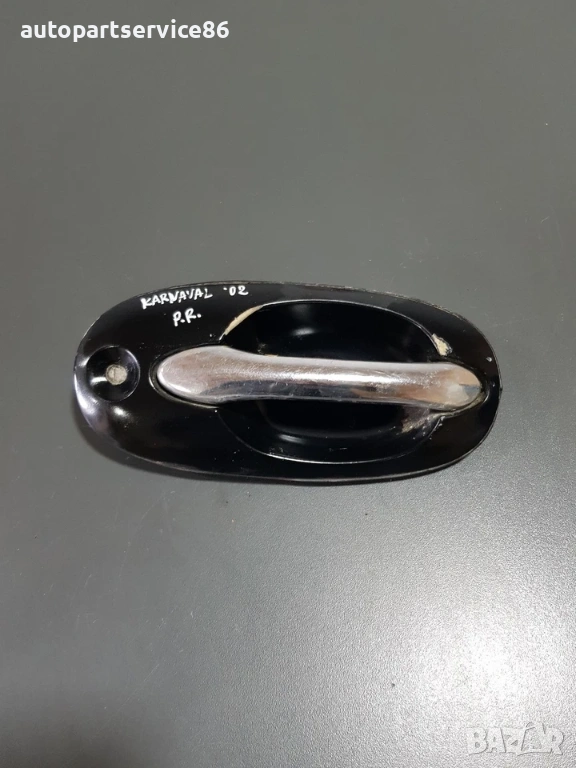 Външна дръжка на предната дясна врата (черна) за KIA Carnival 2.9 CRDi (2002–2006), снимка 1