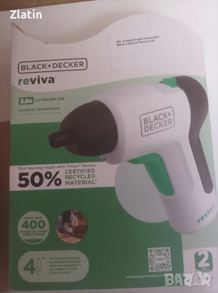 Акумулаторна отвертка Black and Decker , снимка 1