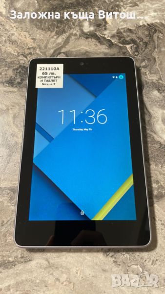 Таблет Asus Google Nexus 7 ( 32 GB / 1 GB ), снимка 1