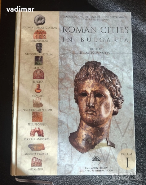 ROMAN CITES IN BULGARIA / РИМСКИТЕ ГРАДОВЕ В БЪЛГАРИЯ, снимка 1