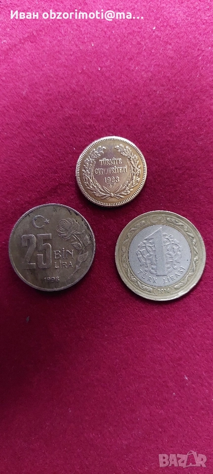 три монети Турция за 25 лв, снимка 1