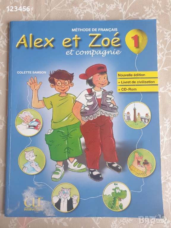 Учебник по френски език Alex et Zoe 1 CLE International , снимка 1