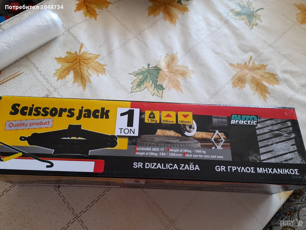 Ножичен крик, снимка 1