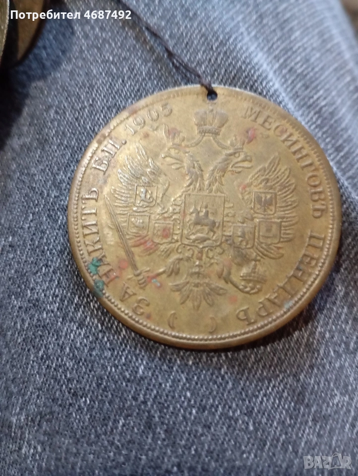 пендари 777, снимка 1