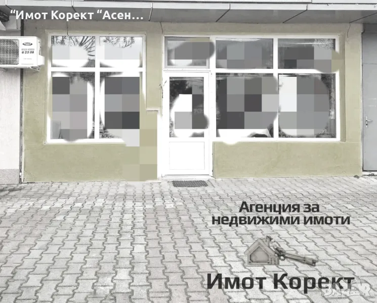 Имот Корект продава Магазин, Идеален Център , снимка 1