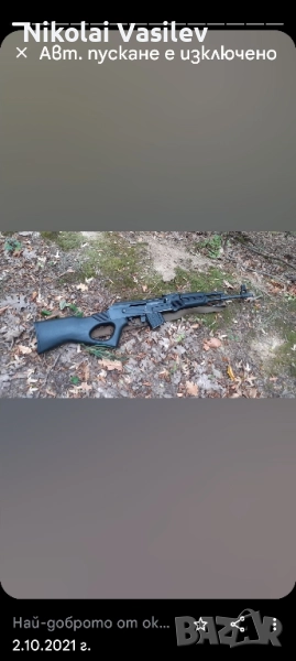 Продавам калашник 7,62х39, снимка 1