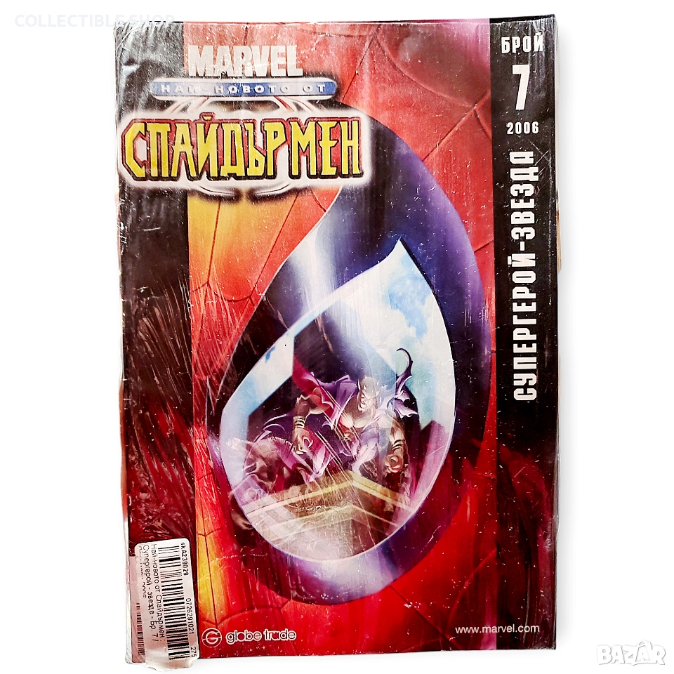 Комикс Спайдърмен , снимка 1