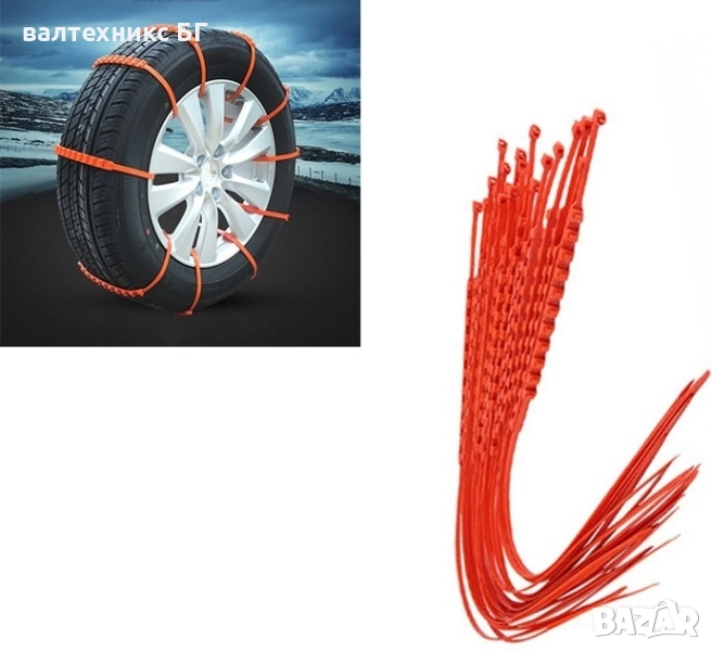 ПВЦ вериги за сняг 10579/РА056 - 10бр/к-т , снимка 1