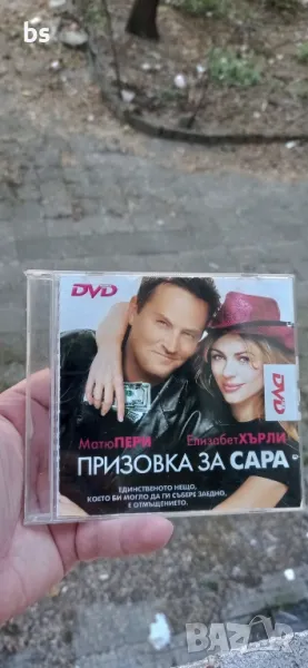 Призовка за Сара с Матю Пери DVD , снимка 1