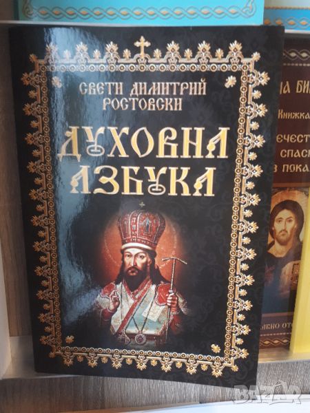 ЦЪРКОВНИ КНИГИ, снимка 1