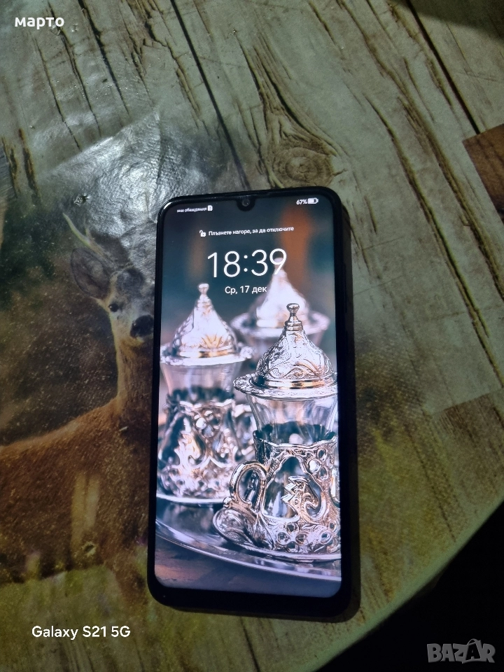 Huawei P Smart 2019, снимка 1