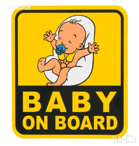 Стикер за кола "Бебе на борда", 18x20см., снимка 1